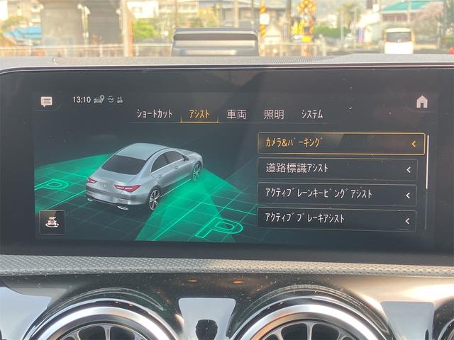 ＣＬＡクラス ＣＬＡ１８０　ＡＭＧライン　クリアランスソナー　レーンアシスト　オートクルーズコントロール　衝突被害軽減システム　バックカメラ　ナビ　アルミホイール　オートライト　ＬＥＤヘッドランプ　ＡＴ　シートヒーター　スマートキー（42枚目）
