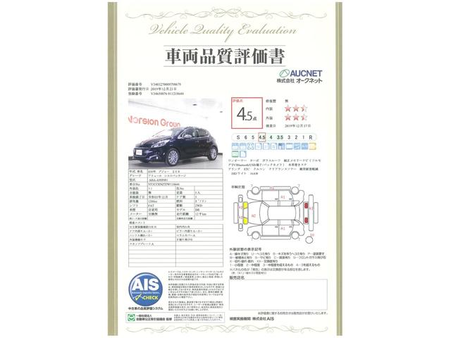 アリュールシエロPKG ワンオーナー 禁煙車 ガラスルーフ(2枚目)