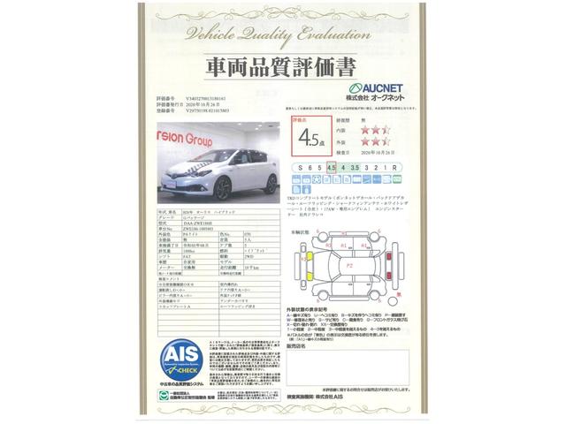 ハイブリッドGパッケージ ブリックレーン TRDコンプリートモデル トヨタセーフティセンスC エンジンスターター 純正SDナビ フルセグ フロント・バックカメラ ホワイトレザーシート シートヒーター LEDライト(3枚目)