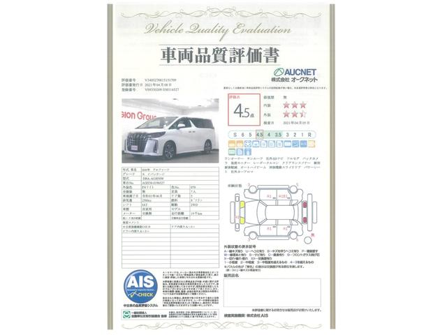 2.5S Cパッケージ 全国3年保証付 ワンオーナー 禁煙車 サンルーフ 社外BigXナビ フルセグ バックカメラ 後席モニター レーダークルコン クリアランスソナー 衝突被害軽減 オートハイビーム カーアロマ ドラレコ(3枚目)