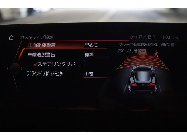 スープラ ＲＺ　全国３年保証付　ＪＢＬ　ＨＤＤナビ　フルセグ　バックカメラ　ＨＵＤ　セーフティセンス　ＬＥＤ　オートハイビーム　ハーフレザー　パワーシート　シートヒーター　社外ドラレコ　１９ＡＷ（22枚目）