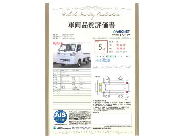 スタンダード 新車保証継承付 ワンオーナー 5速MT 4WD 三方開 アイドリングストップ クリアランスソナー 衝突被害軽減 エアコン パワステ パワーウインドウ 工具箱 ラバーマット(3枚目)
