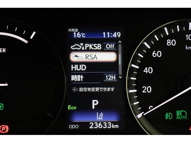 ＲＸ ＲＸ４５０ｈ　バージョンＬ　全国３年保証付　サンルーフ　マークレビンソン　メモリーナビ　フルセグ　全周囲カメラ　ＨＵＤ　ＢＳＭ　レクサスセーフティ　ＥＴＣ　ドラレコ　パワーシート　ベンチレーション　パワーバックドア　２０ＡＷ（24枚目）