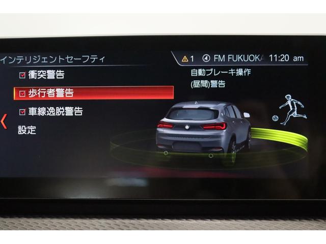 Ｘ２ ｓＤｒｉｖｅ　１８ｉ　ＭスポーツＸ　新車保証継承付　ＨＤＤナビ　バックカメラ　ＨＵＤ　レーダークルコン　クリアランスソナー　ヒルアシスト　レーンアシスト　衝突被害軽減　ＥＴＣ　レザーシート　パワーシート　シートヒーター　ＬＥＤ　１９ＡＷ（20枚目）