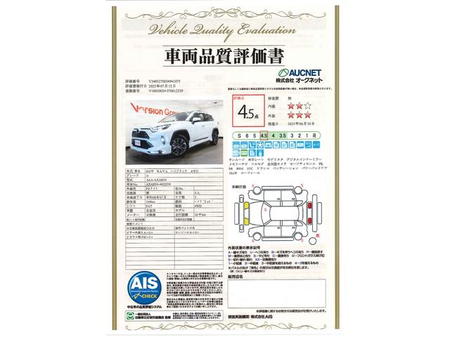ＲＡＶ４ ハイブリッドＧ　新車保証継承付　モデリスタエアロ　パノラマルーフ　本革シート　デジタルインナーミラー　全周囲カメラ　ＢＳＭ　ＨＤＭＩ　アクセサリーソケット　メモリーナビ　フルセグ　ＥＴＣ　前後ドラレコ　１８ＡＷ（3枚目）