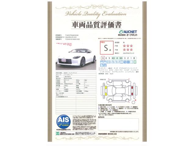 日産 フェアレディZ ベースグレード 新車保証継承付 ワン 日産 フェアレディZ ベースグレード 新車保証継承付 ワン
