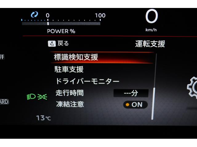 セレナ ｅ－パワー　ハイウェイスターＶ　新車保証継承付　ワンオーナー　禁煙車　後席モニター　インテリジェントルームミラー　フロントプロテクター　全周囲カメラ　メモリーナビ　フルセグ　ＥＴＣ　フロアカーペットフローリングセット　１６ＡＷ（26枚目）