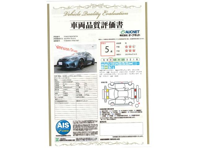 ＲＣ ＲＣ３００ｈ　Ｆスポーツ　新車保証継承付　サンルーフ　オレンジキャリパー　ＴＲＤスポーツマフラー　リアデフューザー　メモリ―ナビ　フルセグ　バックカメラ　レクサスセーフティ　ＥＴＣ　ドラレコ　１９ＡＷ　フロアマット（3枚目）