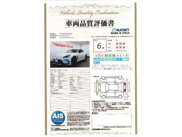 ＧＲ８６ ＲＺ　新車保証継承付　ワンオーナー　ＴＲＤフルエアロ　ＧＲマフラー　９ｉｎメモリ―ナビ　フルセグ　バックカメラ　セーフティセンス　ハーフレザーシート　シートヒーター　ＬＥＤライト　オートライト　１８ＡＷ（3枚目）