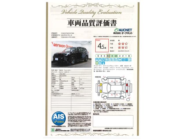 フォレスター 　新車保証継承付　ワンオーナー　禁煙車　本革　スマートリアビューミラー　メモリーナビ　フルセグ　フロント・左サイド・バックカメラ　レーダークルコン　クリアランスソナー　レーンアシスト　踏み間違い防止（3枚目）