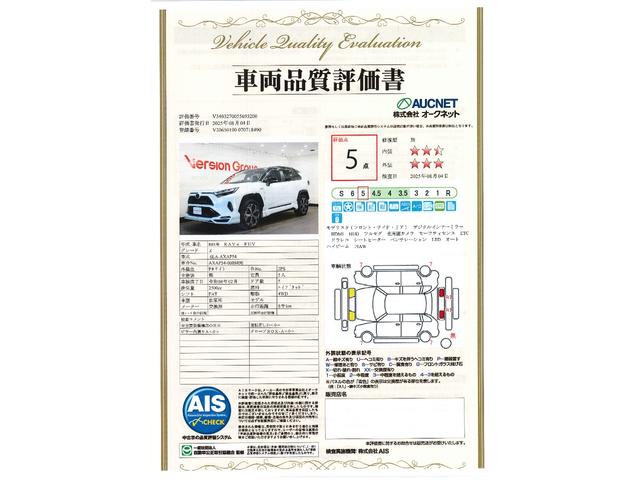 ＲＡＶ４ ＰＨＶ Ｚ　新車保証継承付　モデリスタ　デジタルインナーミラー　全周囲カメラ　置くだけ充電　ＥＴＣ　ドラレコ　レーダークルコン　クリアランスソナー　レーンアシスト　衝突被害軽減　踏み間違い防止　ＢＳＭ　１９ＡＷ（3枚目）
