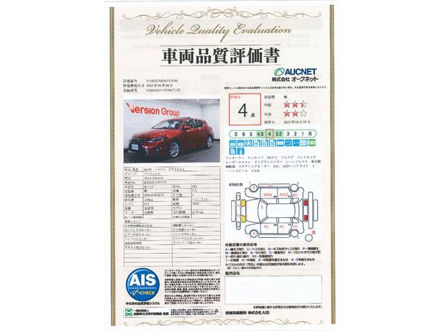 ＣＴ ＣＴ２００ｈ　バージョンＣ　全国３年保証付　ワンオーナー　禁煙車　サンルーフ　ＳＤナビ　フルセグ　バックカメラ　レーダークルコン　クリアランスソナー　レーンアシスト　衝突被害軽減　ＥＴＣ　ハーフレザー　シートヒーター　１７ＡＷ（3枚目）