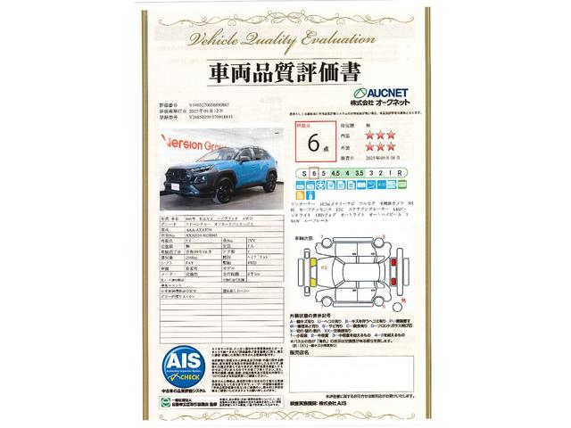 ＲＡＶ４ ハイブリッドアドベンチャー　オフロードパッケージＩＩ　新車保証継承付　ワンオーナー　４ＷＤ　全周囲カメラ　１０．５ｉｎメモリ―ナビ　フルセグ　レーダークルコン　クリアランスソナー　レーンアシスト　衝突被害軽減　ＢＳＭ　ＥＴＣ　ＬＥＤ　オートハイビーム（3枚目）