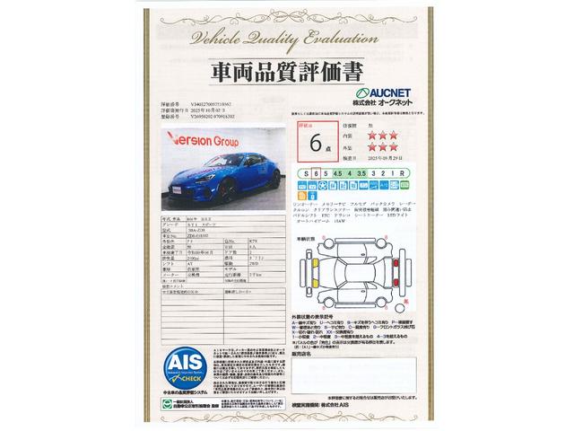 ＢＲＺ ＳＴＩ　スポーツ　新車保証継承付　ワンオーナー　ＳＴＩエアロ　ＷＲブルーパール　ブレンボブレーキキャリパー　メモリーナビ　フルセグ　バックカメラ　ＥＴＣ　ドラレコ　パドルシフト　シートヒーター　１８ＡＷ（3枚目）
