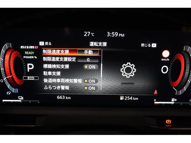 オーラ ニスモ　チューンドｅ－パワー４ＷＤ　新車保証継承付　ワンオーナー　禁煙車　ＢＯＳＥ　インテリジェントルームミラー　メモリ―ナビ　フルセグ　全周囲カメラ　プロパイロット　ステアリングヒーター　ＥＴＣ　ＬＥＤライト　１７ＡＷ（20枚目）