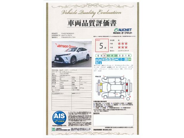 ハリアーハイブリッド Ｚ　レザーパッケージ　新車保証継承付　モデリスタ　調光パノラマルーフ　本革　デジタルインナーミラー　ＪＢＬ　全周囲カメラ　メモリーナビ　フルセグ　セーフティセンス　ＢＳＭ　パワーバックドア　ドラレコ　１９ＡＷ（3枚目）