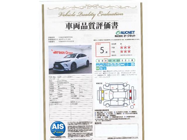 ハリアーPHEV Z 新車保証継承付 PHEV専用ピアノブラックグリル・サイド・リアバンパーロア モデリスタエアロ 調光パノラマルーフ デジタルインナーミラー 全周囲カメラ 全席シートヒーター 前席ベンチレーション JBL(3枚目)