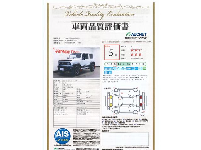 ジムニーシエラ ＪＣ　新車保証継承付　メモリーナビ　フルセグ　社外バグガード　マッドフラップ　クルーズコントロール　ダウンヒル　レーンアシスト　衝突被害軽減　ＥＴＣ　ドラレコ　シートヒーター　１５ＡＷ（3枚目）