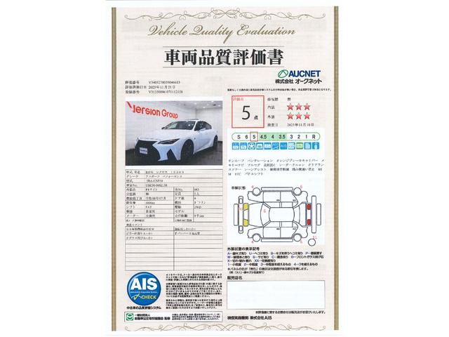 ＩＳ ＩＳ５００　Ｆスポーツパフォーマンス　新車保証継承付　サンルーフ　オレンジキャリパー　全周囲カメラ　メモリーナビ　フルセグ　レクサスセーフティ　ベンチレーション　シートヒーター　ＬＥＤヘッドライト　パワーバックドア　１９ＡＷ（3枚目）