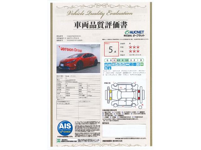 プリウス Z 新車保証継承付 ワンオーナー ガラスルーフ モデリスタエアロ デジタルインナーミラー メモリーナビ フルセグ 全周囲カメラ BSM セーフティセンス エモーショナルレッド モデリスタ19AW(3枚目)