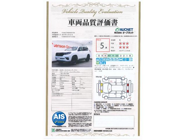 ランドクルーザープラド TX Lパッケージ マットブラックエディション 新車保証継承付 プレミアムサウンド サンルーフ 本革シート 全周囲カメラ メモリーナビ レーダークルコン クリアランスソナー レーンアシスト 衝突被害軽減 踏み間違い防止 BSM ETC 社外ドラレコ(3枚目)