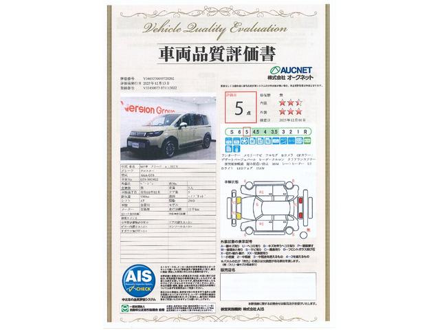 フリード e:HEVクロスター 新車保証継承付 ワンオーナー 禁煙車 メモリーナビ フルセグ バックカメラ OPカラー:デザートベージュパール レーダークルコン クリアランスソナー 衝突被害軽減 踏み間違い防止 BSM ETC(3枚目)