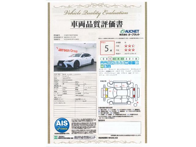 LS LS500h Fスポーツ 全国3年保証付 ワンオーナー サンルーフ オレンジキャリパー デジタルインナーミラー 全周囲カメラ メモリーナビ フルセグ HUD レクサスセーフティ ETC ドラレコ パワーバックドア 20AW(3枚目)