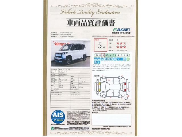 デリカミニ Ｔ　プレミアム　新車保証継承付　ワンオーナー　４ＷＤターボ　メモリーナビ　フルセグ　全周囲カメラ　エンジンスターター　マッドフラップ　マイパイロット　ＥＴＣ　社外ドラレコ　両側電動スライドドア　ルーフレール　１５ＡＷ（3枚目）