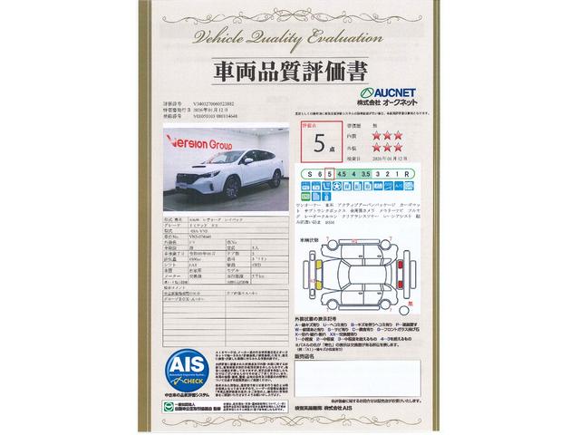 �y���q�i���]�����t�z��O�ҋ@�ւɂ��ԗ����������{�B�O���E�����͂������A���i���������茟���B���̌��ʂ��L�ڂ��������؂��ԗ��ɓY�t���Ă���܂��B���S���čw�����Ă���������Ƒ�ύD�]�𒸂��Ă���܂��I