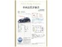 【車輌品質評価書付】遠方のお客様にも安心してご検討いただけますように、第三者機関AIS社の車輌品質検査を受け、修理や傷・凹みの有無・箇所を展示車に表示しております。「安心して選べる」と大変好評です!