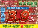 【半期決算大商談会】大好評につき期間を再々延長!!ご成約のお客様限定の特別低金利です!お支払総額に差が出ます♪ローンでご検討中のお客様、お気軽にスタッフにお問い合わせくださいませ!