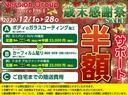 【半期決算大商談会】窓ガラスの撥水コート・ボディのガラスコート・前後ドライブレコーダーを半額で!A・Bセットでご成約のお客様にはメンテナンスキットをプレゼント!※ローンでご成約のお客様限定です。