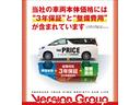 【価格表示について】公正取引協議会の指導ルールのもと、「全国3年保証」「法定点検整備費用」「納車準備費用」を“車両本体価格”に含んで表示しております。(※国産車に限る)