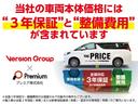 【価格表示について】当社は公正取引協議会の指導ルールのもと、「全国３年保証・法定点検整備費用・納車準備費用」を“車両本体価格”に含んで表示しております。（※国産車に限る）