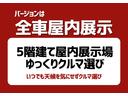 ハイブリッドＧ　新車保証継承付　モデリスタエアロ　パノラマルーフ　本革シート　デジタルインナーミラー　全周囲カメラ　ＢＳＭ　ＨＤＭＩ　アクセサリーソケット　メモリーナビ　フルセグ　ＥＴＣ　前後ドラレコ　１８ＡＷ（53枚目）