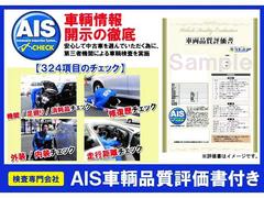 【車輌品質評価書付】第三者機関による車両検査を実施。外装・内装はもちろん、骨格もしっかり検査。その結果を記載した検査証を車両に添付しております。安心して購入していただけると大変好評を頂いております！ 3