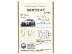 【車輌品質評価書付】第三者機関による車両検査を実施。外装・内装はもちろん、骨格もしっかり検査。その結果を記載した検査証を車両に添付しております。安心して購入していただけると大変好評を頂いております！ 3