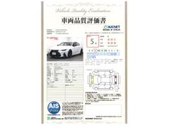 【車輌品質評価書付】第三者機関による車両検査を実施。外装・内装はもちろん、骨格もしっかり検査。その結果を記載した検査証を車両に添付しております。安心して購入していただけると大変好評を頂いております！ 3