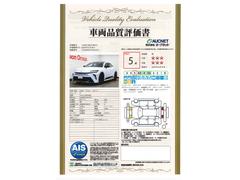 【車輌品質評価書付】第三者機関による車両検査を実施。外装・内装はもちろん、骨格もしっかり検査。その結果を記載した検査証を車両に添付しております。安心して購入していただけると大変好評を頂いております！ 3