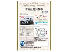 【車輌品質評価書付】第三者機関による車両検査を実施。外装・内装はもちろん、骨格もしっかり検査。その結果を記載した検査証を車両に添付しております。安心して購入していただけると大変好評を頂いております！ 3