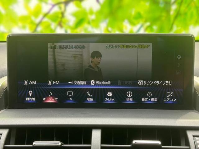 NX300h Fスポーツ サンルーフ/純正 メモリーナビ/プリクラッシュセーフティ/シートヒーター 前席/車線逸脱防止支援システム/シート フルレザー/パーキングアシスト バックガイド/電動バックドア 革シート バックカメラ(11枚目)