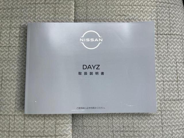 デイズ Ｓ　新品タイヤ／保証書／エマージェンシーブレーキ／車線逸脱防止支援システム／ＥＢＤ付ＡＢＳ／アイドリングストップ／禁煙車／エアバッグ　運転席／エアバッグ　助手席／エアバッグ　サイド／衝突安全ボディ（27枚目）