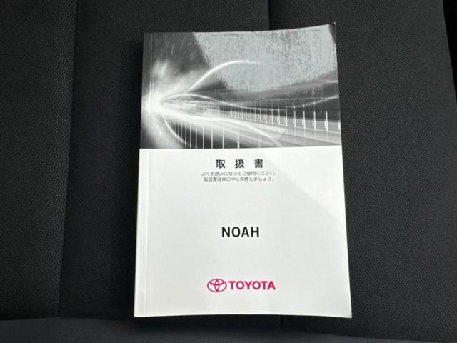 ノア Siダブルバイビー 純正 9インチ SDナビ/フリップダウンモニター/衝突安全装置/両側電動スライドドア/車線逸脱防止支援システム/シート ハーフレザー/ヘッドランプ LED/ETC/EBD付ABS/横滑り防止装置(30枚目)