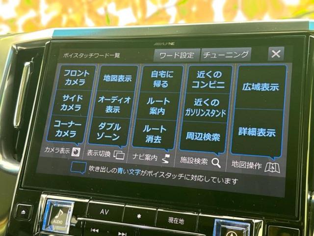 ヴェルファイア Ｚ　Ｇエディション　新品タイヤ／保証書／社外　１１インチ　メモリーナビ／フリップダウンモニター　社外　１０インチ／トヨタセーフティセンス／両側電動スライドドア／エアーシート　前席　衝突被害軽減システム　バックカメラ（11枚目）