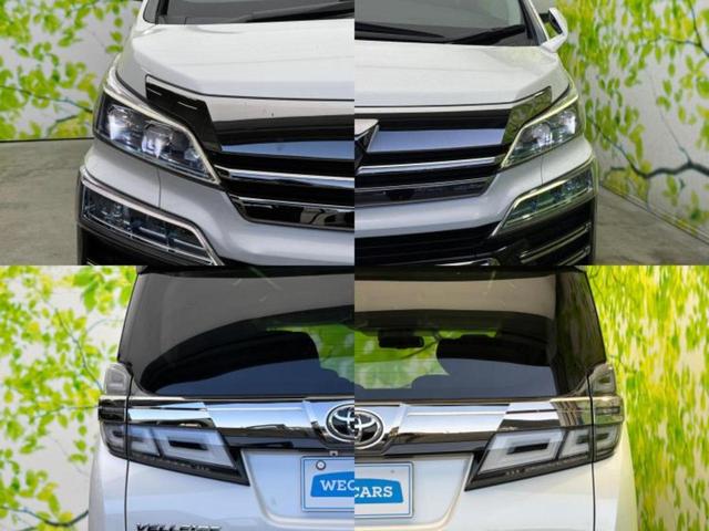 ヴェルファイア Ｚ　Ｇエディション　新品タイヤ／保証書／社外　１１インチ　メモリーナビ／フリップダウンモニター　社外　１０インチ／トヨタセーフティセンス／両側電動スライドドア／エアーシート　前席　衝突被害軽減システム　バックカメラ（49枚目）