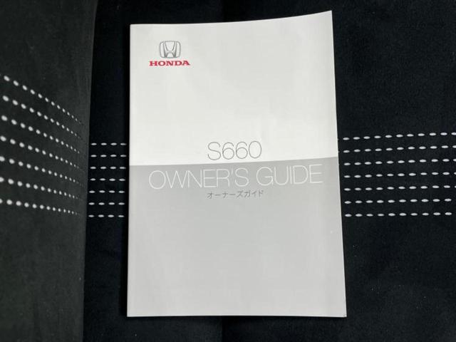 Ｓ６６０ アルファ　新品タイヤ／純正　ＳＤナビ／ドライブレコーダー　社外／ヘッドランプ　ＨＩＤ／ＥＴＣ／ＥＢＤ付ＡＢＳ／横滑り防止装置／バックモニター／フルセグＴＶ／ターボ／エアバッグ　運転席／エアバッグ　助手席　記録簿（26枚目）