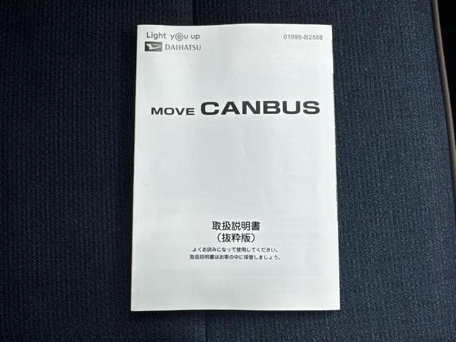 ムーヴキャンバス セオリーＧターボ　新品タイヤ／保証書／ディスプレイオーディオ８インチ／スマートアシスト（トヨタ・ダイハツ）／両側電動スライドドア／シートヒーター　前席／パノラマモニター／車線逸脱防止支援システム　ターボ　全周囲カメラ（30枚目）