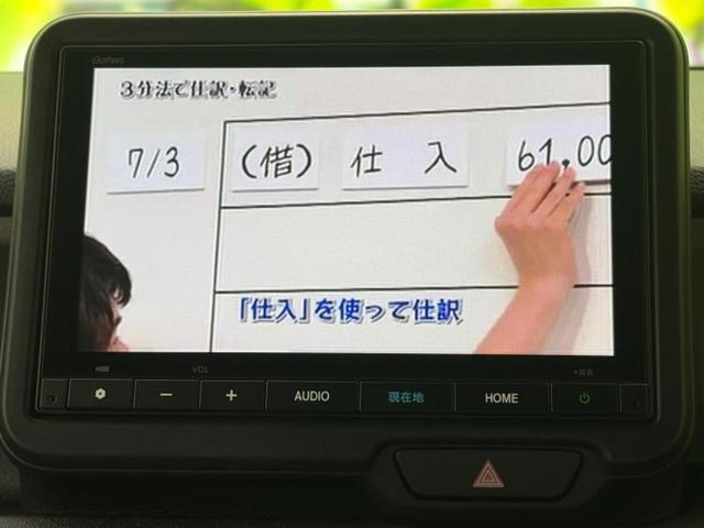 Ｎ－ＢＯＸジョイ ヒョウジュン２トーン　保証書／純正　８インチ　ナビ／ホンダセンシング／電動スライドドア／シートヒーター　前席／車線逸脱防止支援システム／届出済未使用車／ヘッドランプ　ＬＥＤ／ＵＳＢジャック／Ｂｌｕｅｔｏｏｔｈ接続　禁煙車（13枚目）