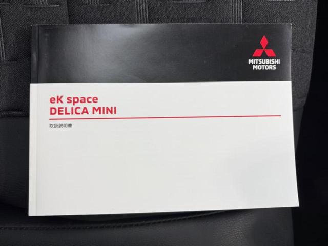 デリカミニ Ｇ　新品タイヤ／保証書／イーアシスト（ミツビシ）／電動スライドドア／シートヒーター　前席／車線逸脱防止支援システム／シート　ハーフレザー／ヘッドランプ　ＬＥＤ／ＥＢＤ付ＡＢＳ／横滑り防止装置　バックカメラ（27枚目）
