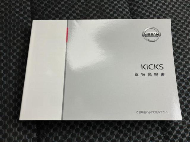 キックス Ｘ　新品タイヤ／保証書／純正　９インチ　ＳＤナビ／インテリジェントルームミラー／衝突安全装置／アラウンドビューモニター／車線逸脱防止支援システム／シート　ハーフレザー／プロパイロット　衝突被害軽減システム（30枚目）